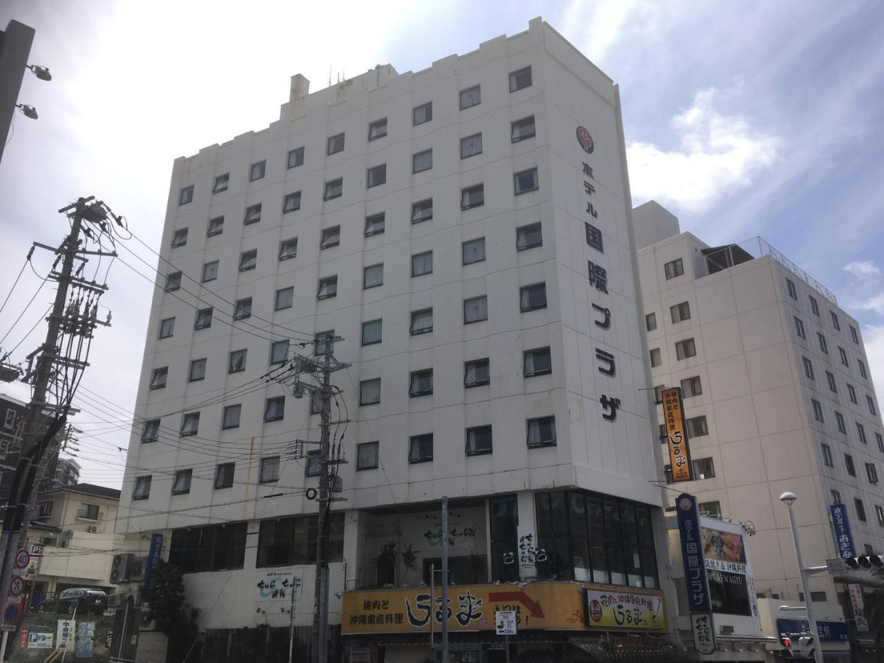 ホテル国際プラザ（国際通り） 那覇市 エクステリア 写真
